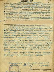 Левин Хаим Меерович