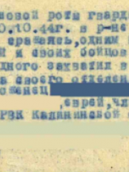 Ханин Аншель Хаймович