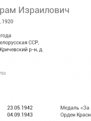 Миркин Абрам Израилевич