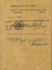 Штейнберг Давид Исаакович