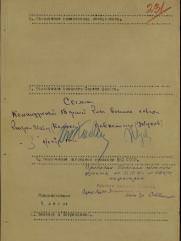 Левин Абрам Яковлевич