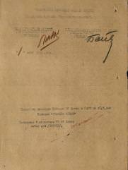 Нужный Иосиф Мотелевич