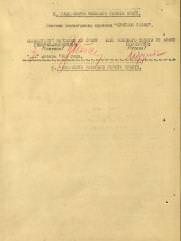 Рогачевский Иосиф Яковлевич