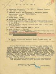 Ратнер Владимир Наумович