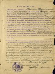 Грейсман Григорий Моисеевич