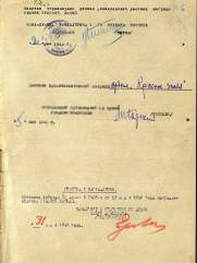 Черномордик Михаил Несанельевич