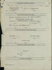 Шустер Израил Давидович