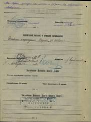 Левин Наум Шлемович