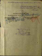 Любарская София Исааковна