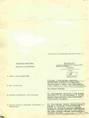 Городецкий Моисей Исаакович