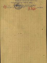 Сегал Юрий Натанович