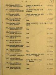 Рускол Иосиф Золович