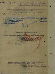 Рабинович Хаим Павлович