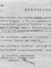 Хейфец Виктория Соломоновна