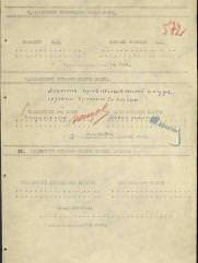 Шульман Григорий Исаакович