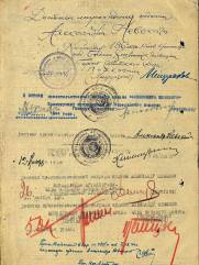 Левин Хаим Меерович