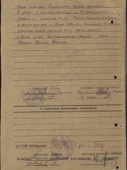 Скляр Ицько Симфович