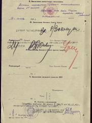 Серпер Иосиф Лазаревич