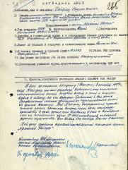 Хейфец Семён Ильич