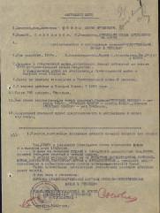 Левин Абрам Яковлевич