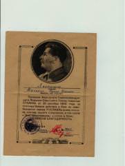 Манькин Абрам Исаакович