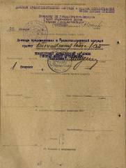 Милль Самуил Абрамович