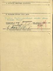 Ратнер Владимир Наумович