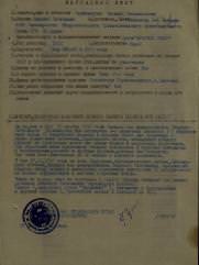 Черномордик Михаил Несанельевич