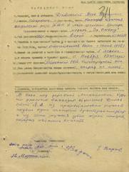 Диковский Яков Абрамович