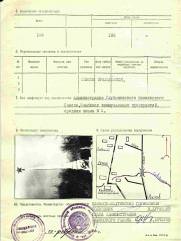 Городецкий Моисей Исаакович