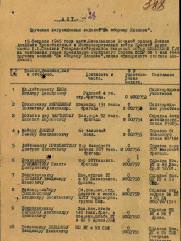 Левин Семен Бенцианович