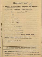 Рыклис Ефим Самсонович