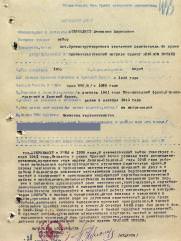 Штеренлихт Беньямин Борисович (Беркович)