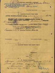 Резник Лев Яковлевич