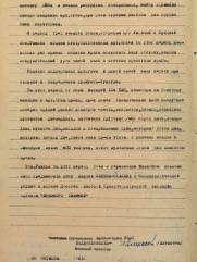 Рыклис Ефим Самсонович