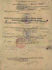 Левин Хаим Меерович