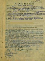 Скляр Ицько Симфович