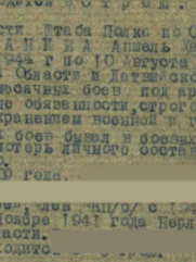 Ханин Аншель Хаймович