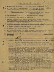 Левин Абрам Яковлевич