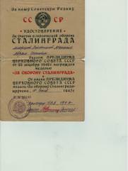 Манькин Абрам Исаакович