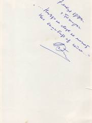 Эткин Арон Самуилович