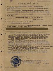 Черномордик Михаил Несанельевич