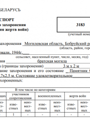 Бородянский Иосиф Волькович