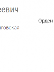 Грейсман Григорий Моисеевич