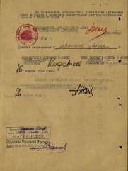 Левин Абрам Яковлевич