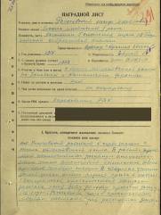 Рогачевский Иосиф Яковлевич