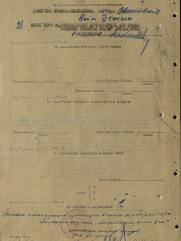 Черномордик Михаил Несанельевич