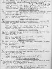 Хайтович Израиль Лейбович