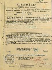 Свердлов Исаак Моисеевич