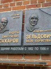 Зельдович Яков Борисович